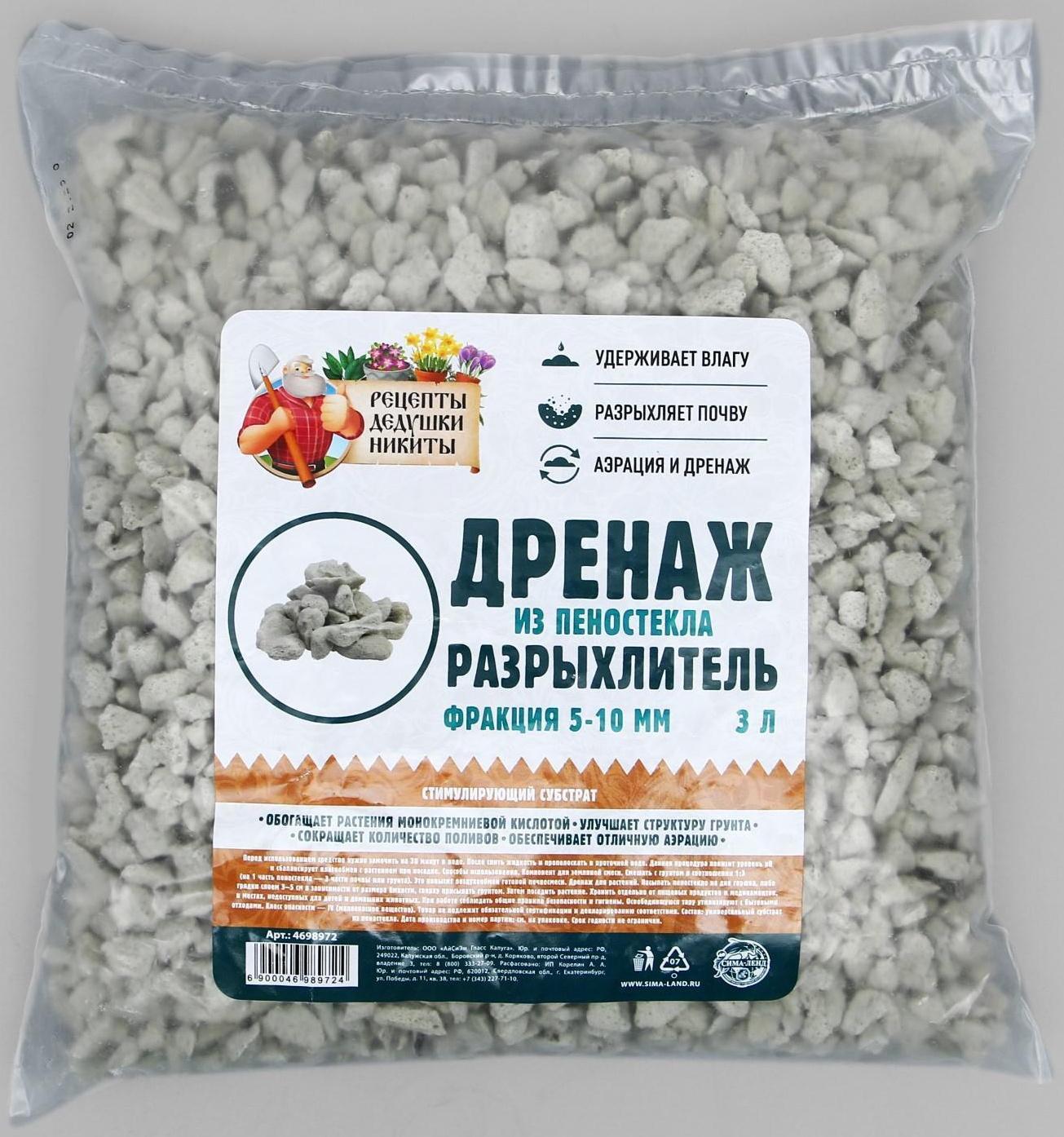 Дренаж и разрыхлитель из пеностекла 