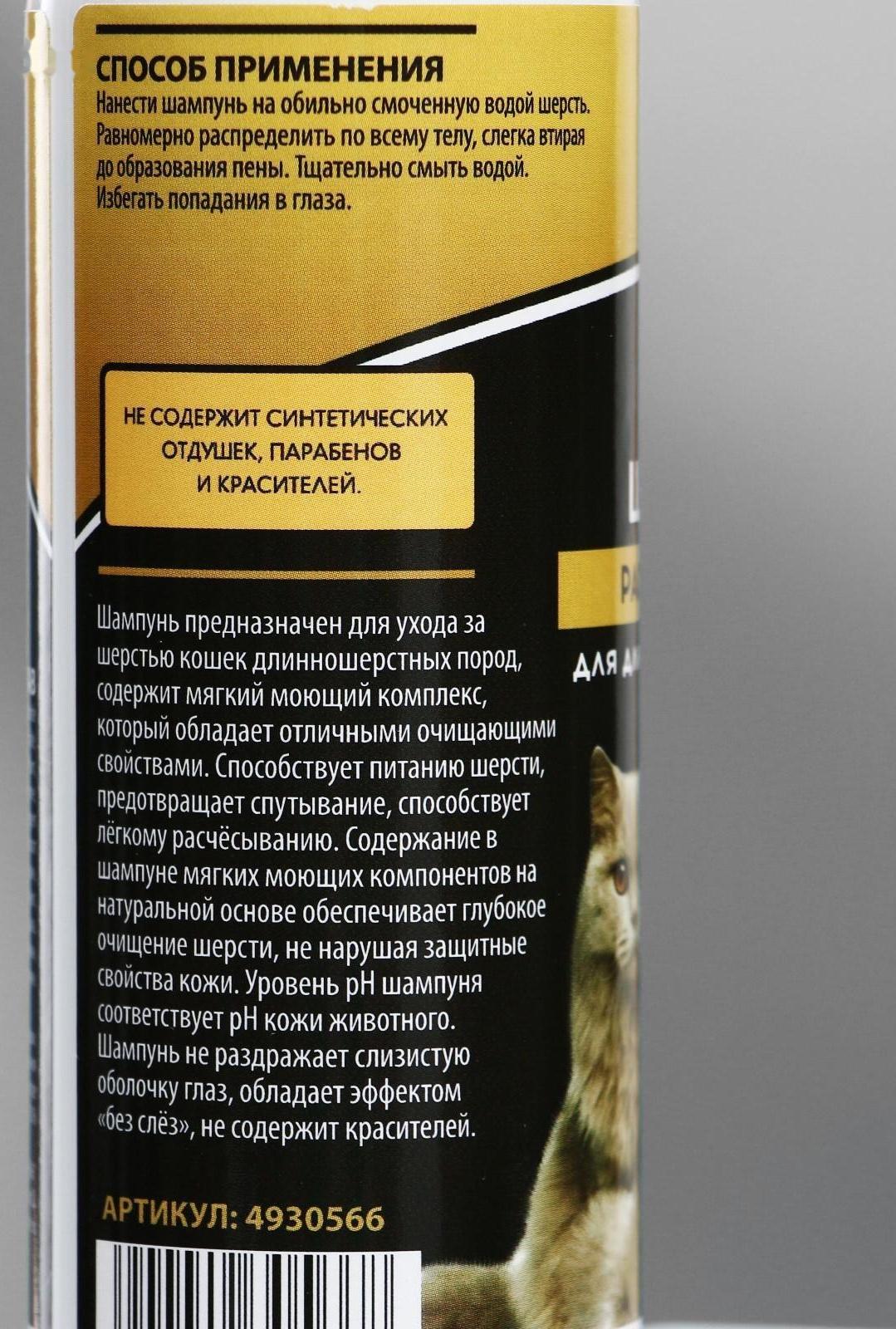 Шампунь-кондиционер 