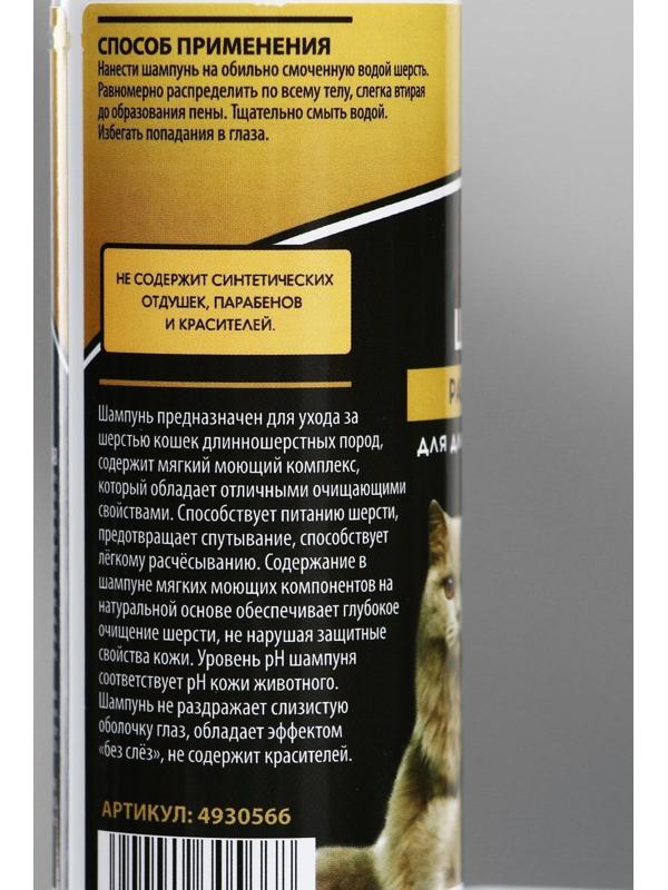 Шампунь-кондиционер 