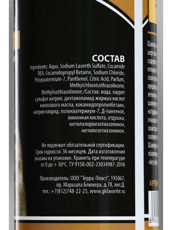 Шампунь-кондиционер 