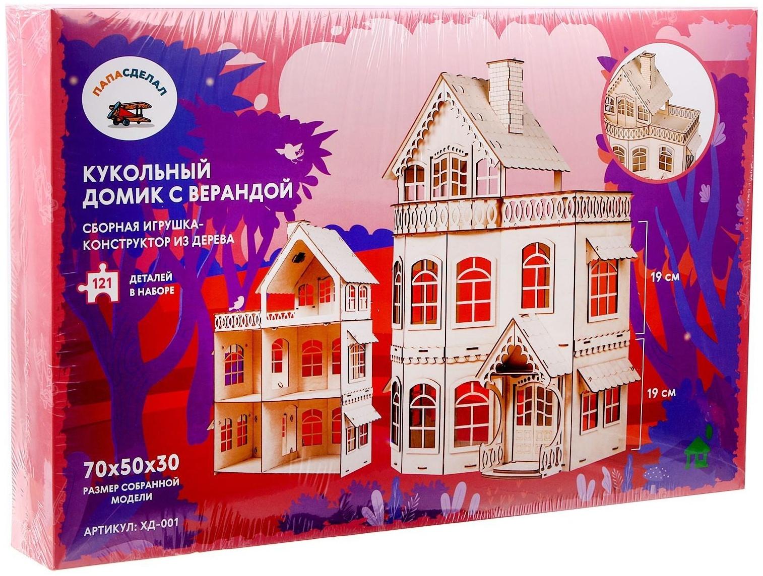 Кукольный домик с верандой