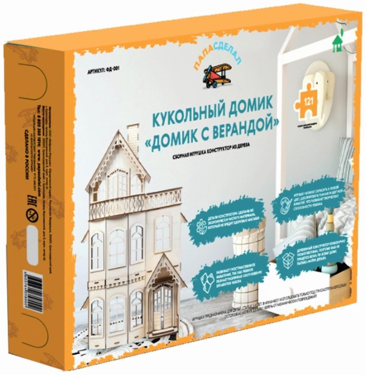 Кукольный домик с верандой