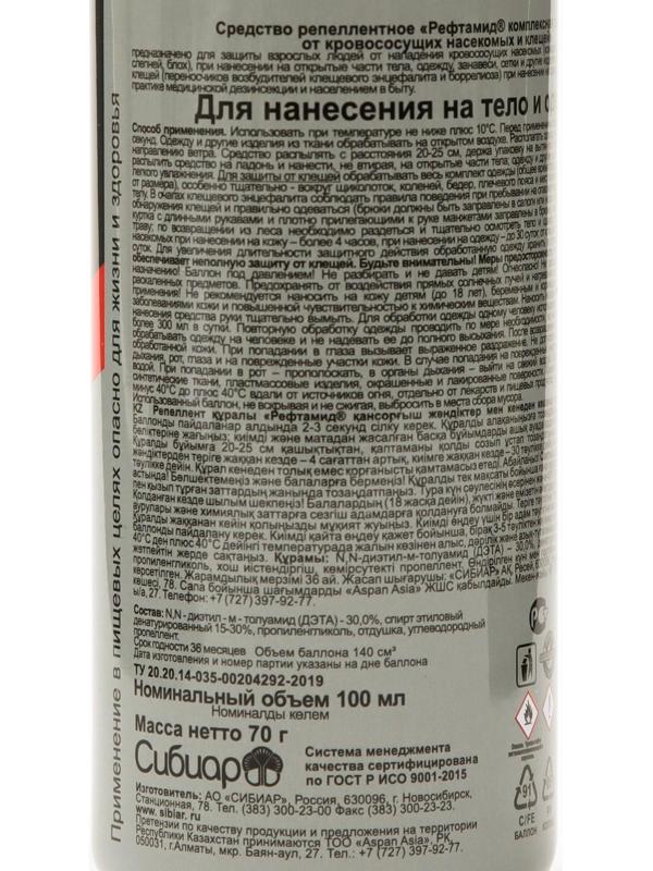 Аэрозоль репеллентный 