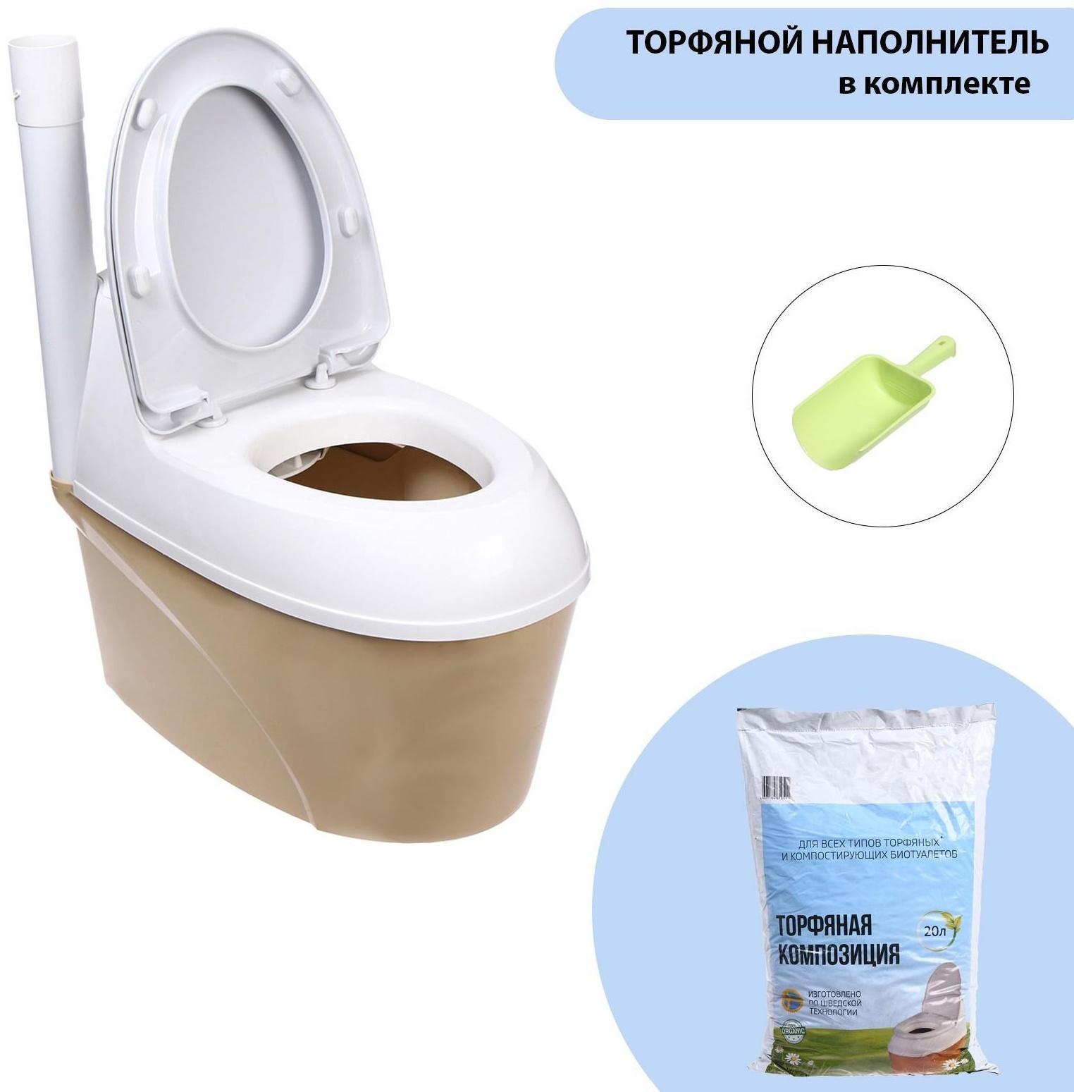 Биотуалет торфяной, 44 л, с ведром, торфом, вентиляцией и дренажом, «Piteco»