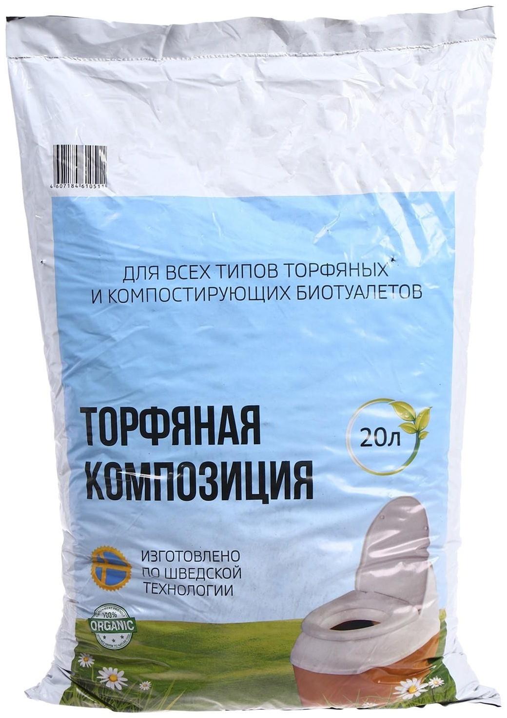 Биотуалет торфяной, 44 л, с ведром, торфом, вентиляцией и дренажом, «Piteco»