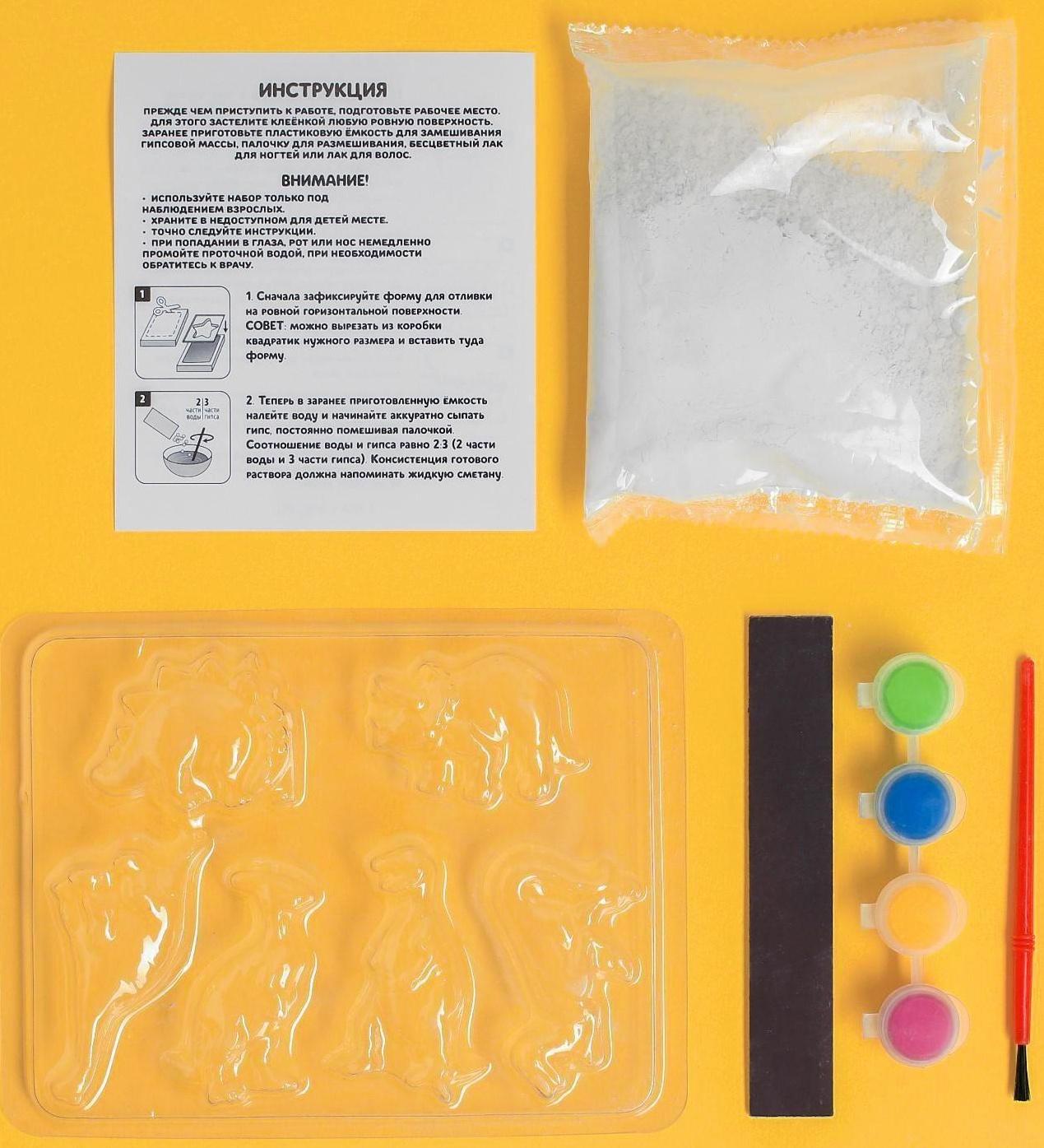 Набор для творчества Магниты из гипса «Динозавры»