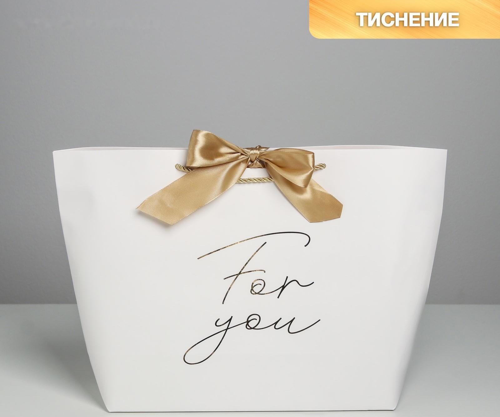 Пакет подарочный «For you», 30 х 27.5 х 12 см