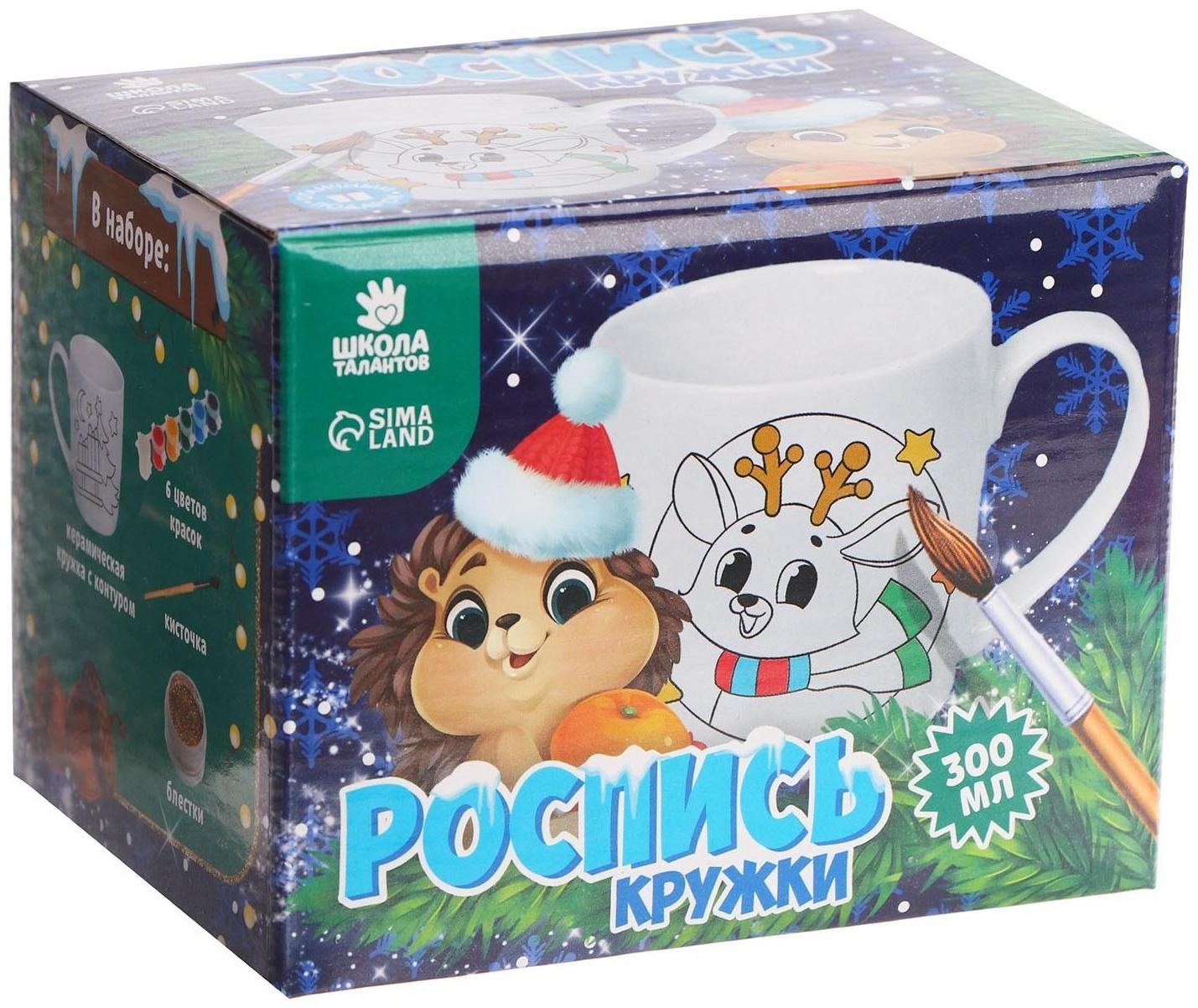 Кружка под роспись «Время волшебства сейчас» Оленёнок 300 мл