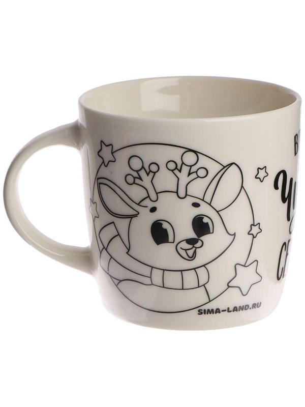 Кружка под роспись «Время волшебства сейчас» Оленёнок 300 мл