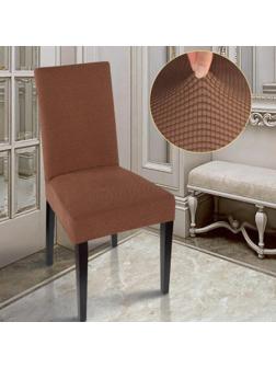 Чехол на стул Комфорт трикотаж жаккард, цвет коричневый, 100% полиэстер