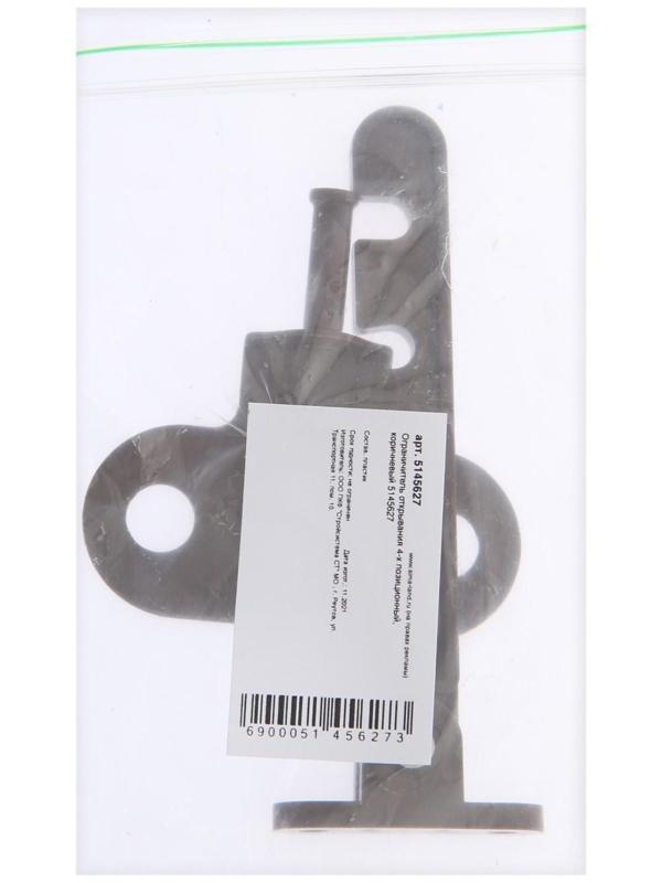 Ограничитель открывания 4-х позиционный, коричневый