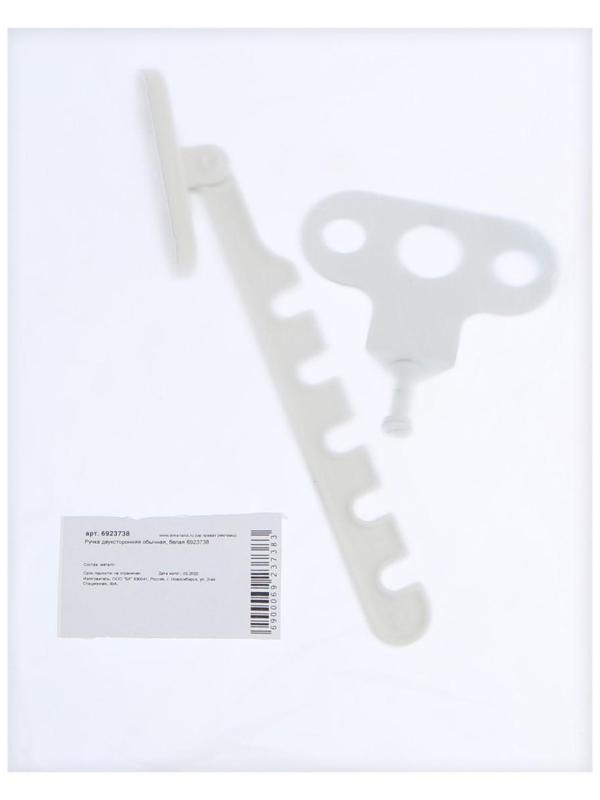 Ограничитель открывания белый металл, 5-х позиционный РП 623