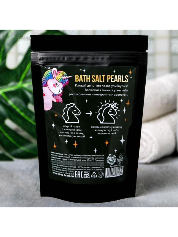 Жемчуг для ванны в пакете 