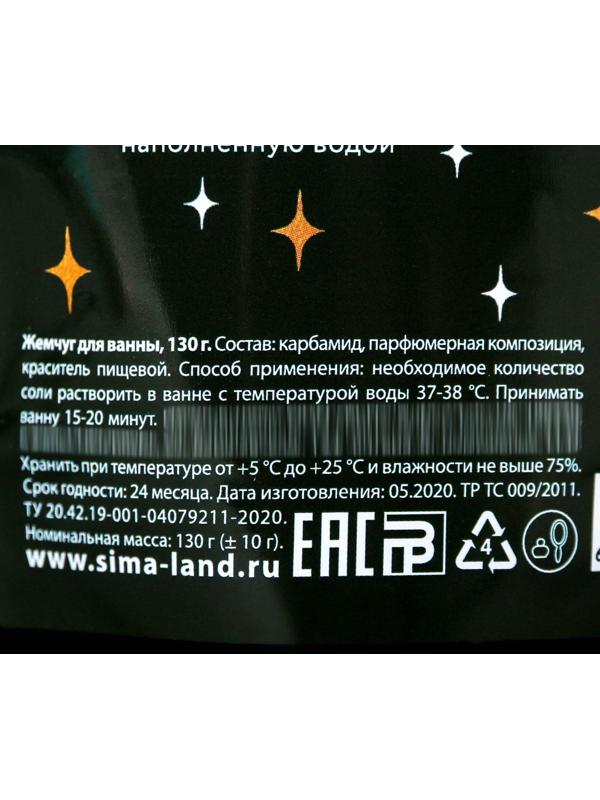 Жемчуг для ванны в пакете 