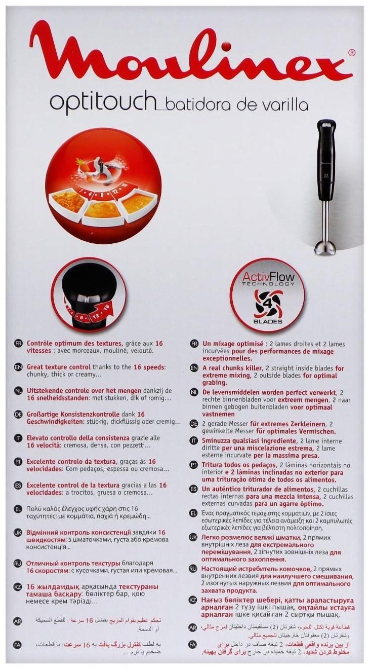 Блендер Moulinex DD833810, погружной, 600 Вт, 16 скоростей, 0.8 л, 3 насадки, чёрный