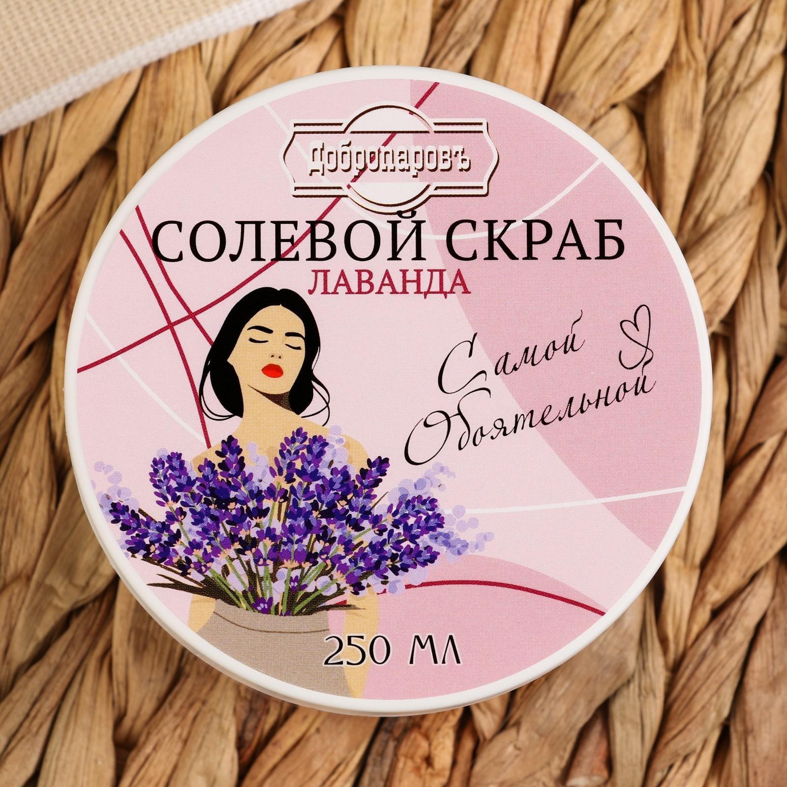 Скраб для тела солевой 