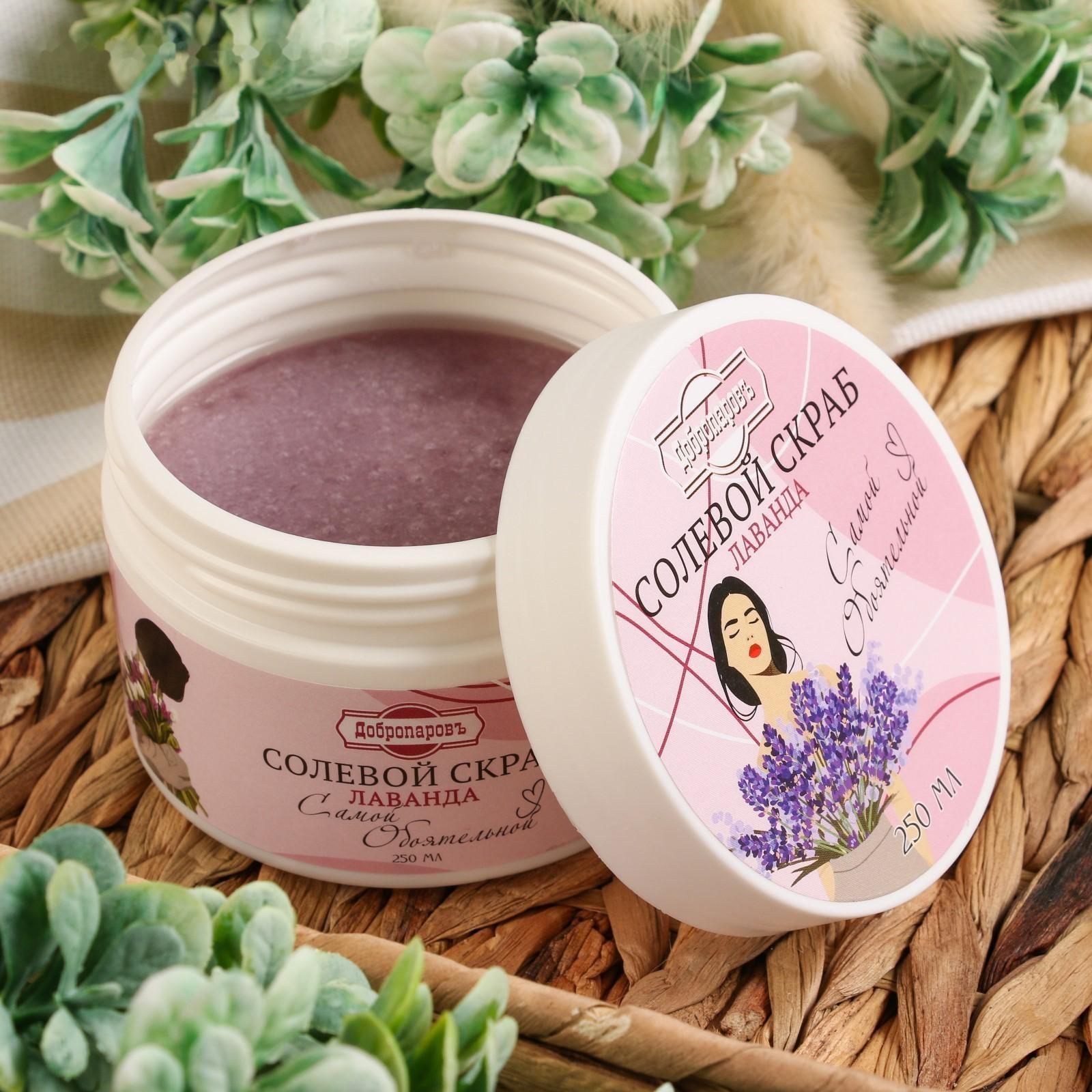 Скраб для тела солевой 