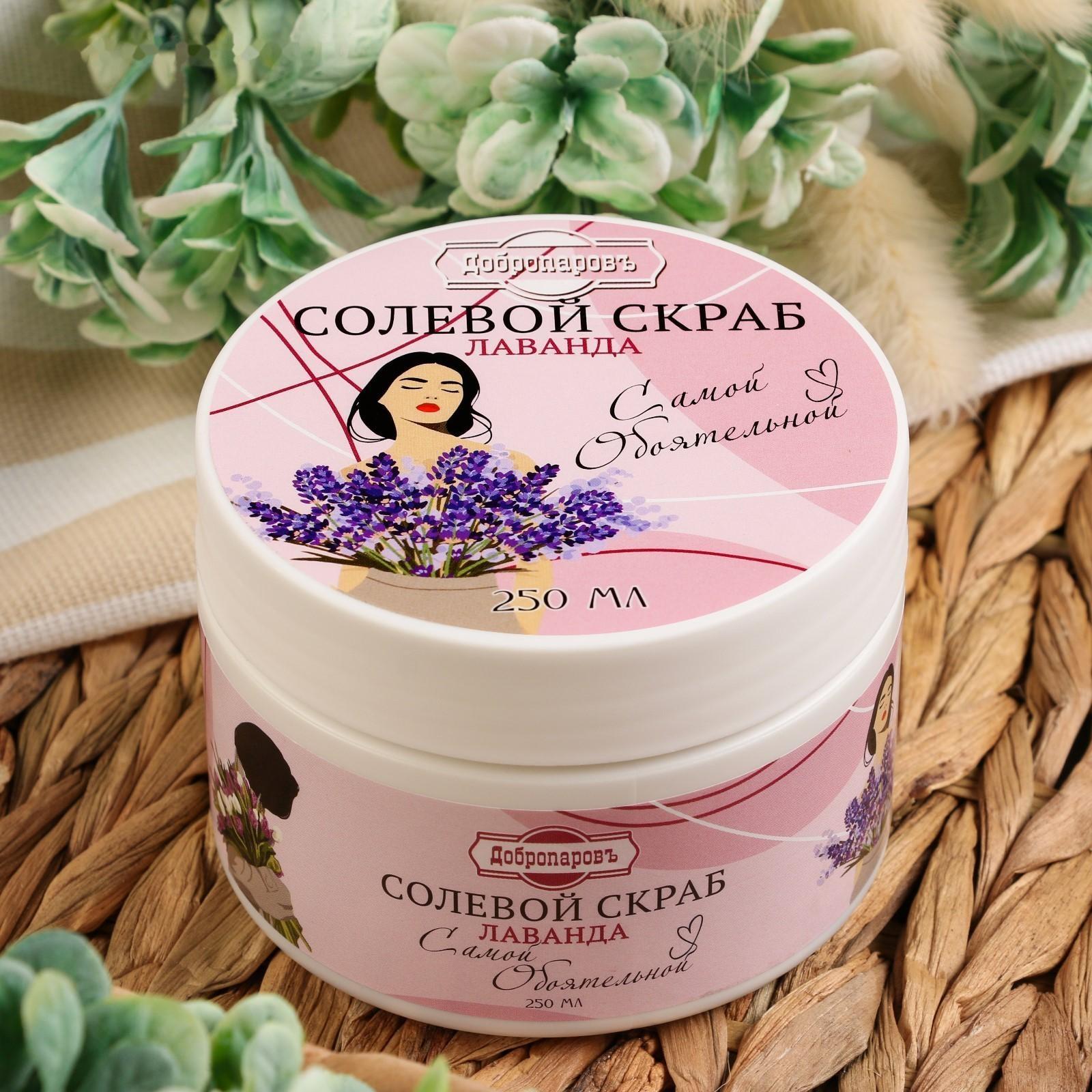 Скраб для тела солевой 