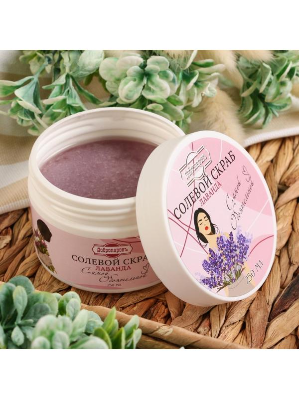 Скраб для тела солевой 