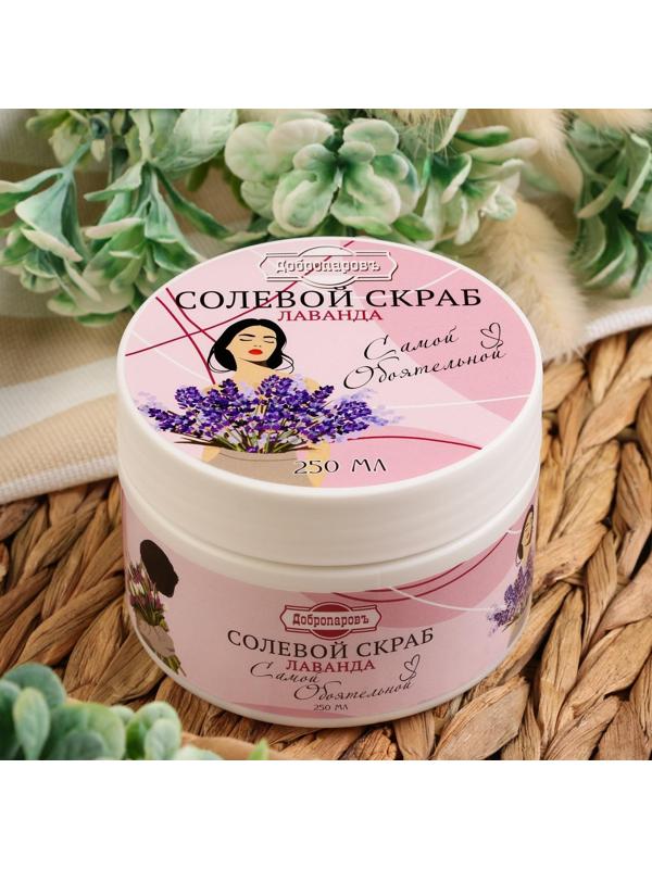 Скраб для тела солевой 