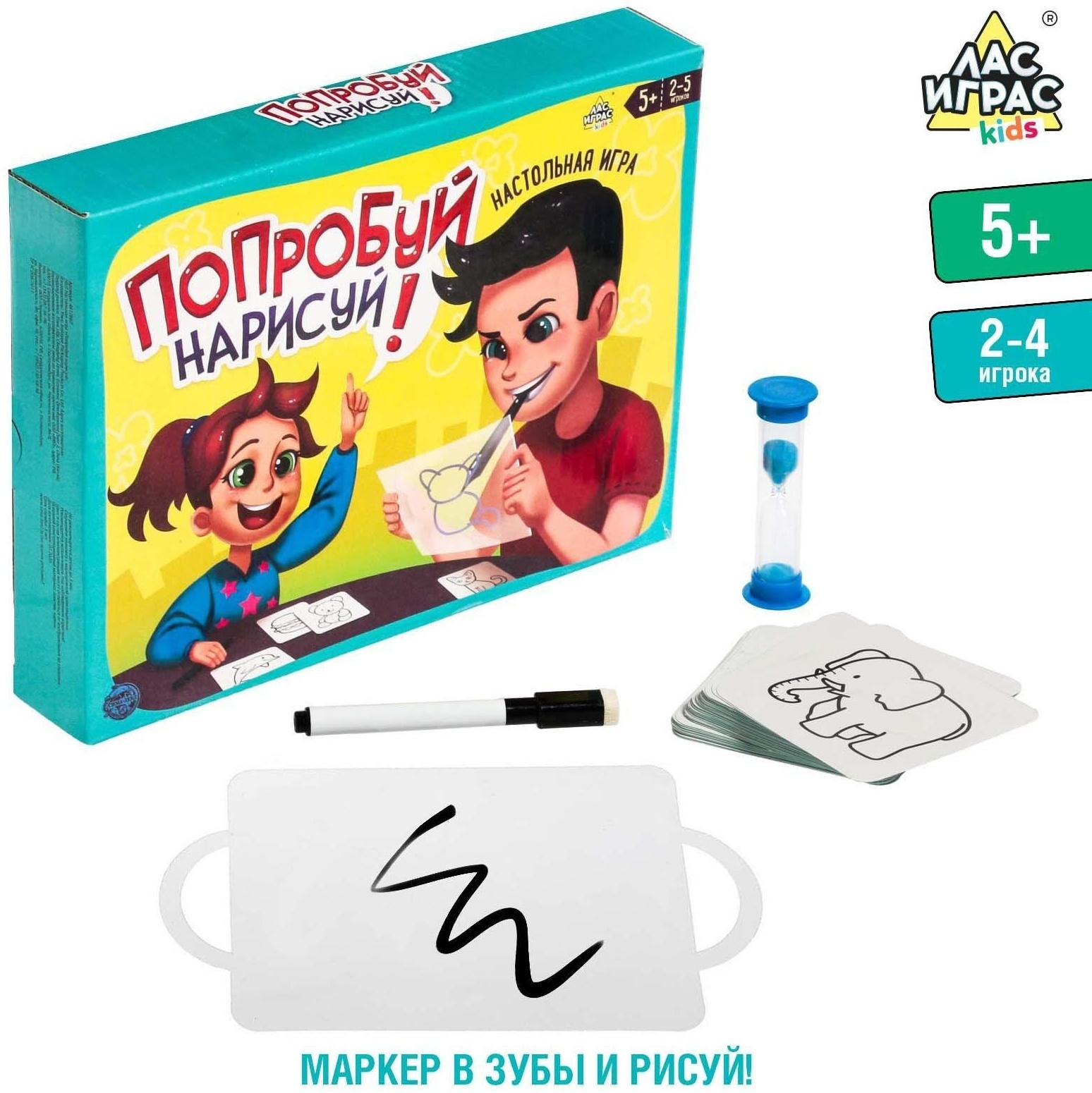 Настольная игра «Попробуй нарисуй»