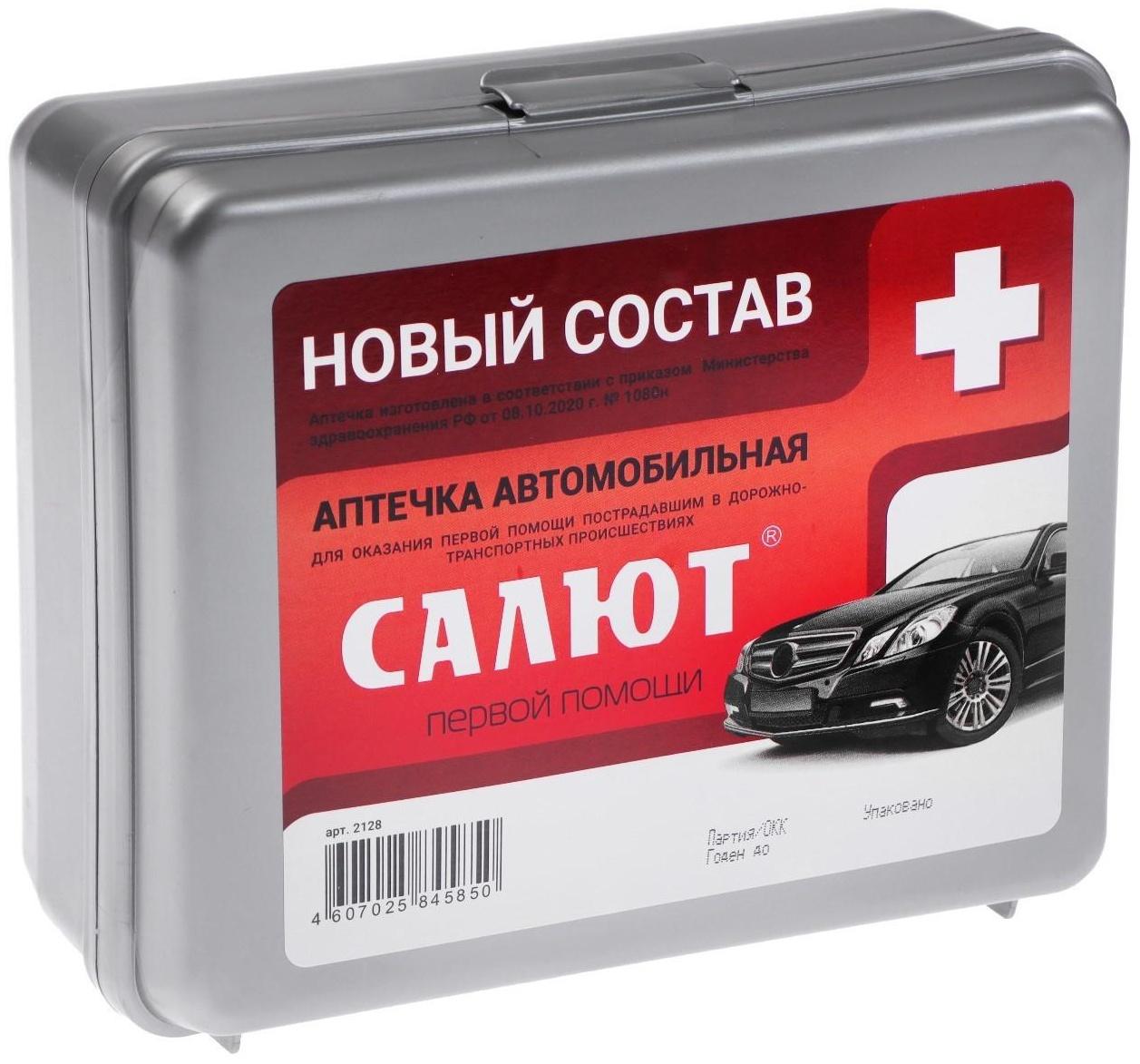 Набор Автомобилиста СТАНДАРТ 1, 6 предметов