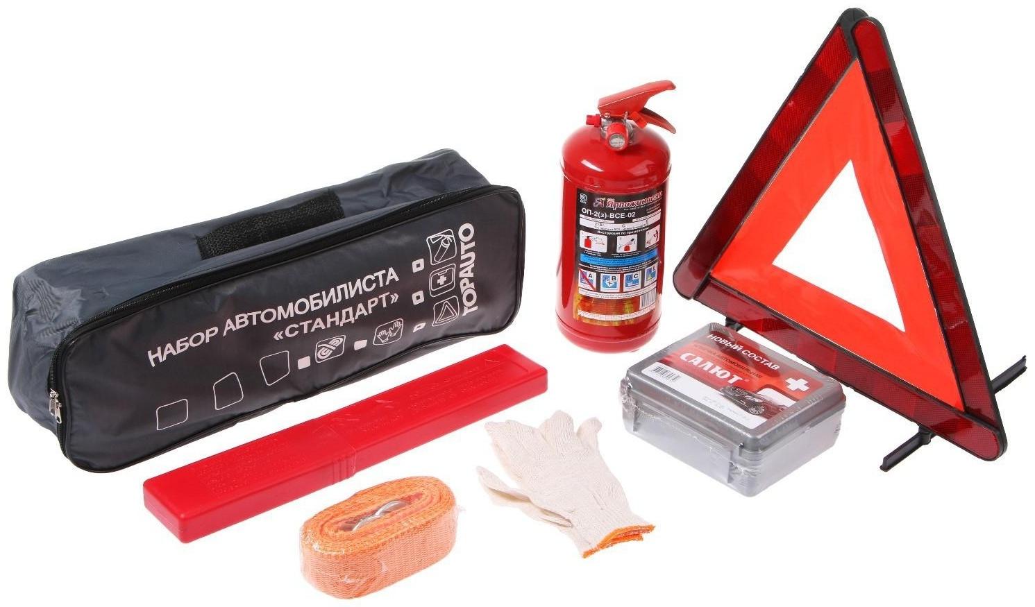 Набор Автомобилиста СТАНДАРТ 1, 6 предметов