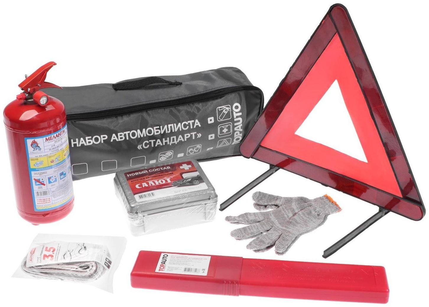 Набор Автомобилиста СТАНДАРТ 1, 6 предметов