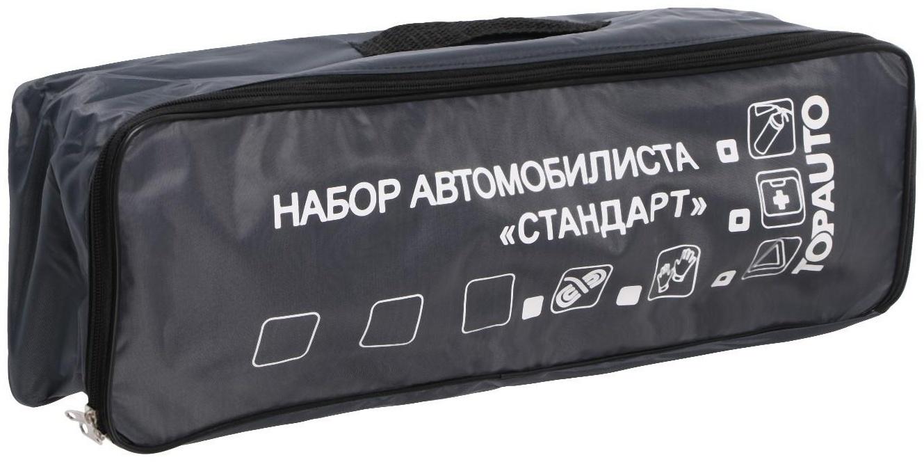 Набор Автомобилиста СТАНДАРТ 1, 6 предметов