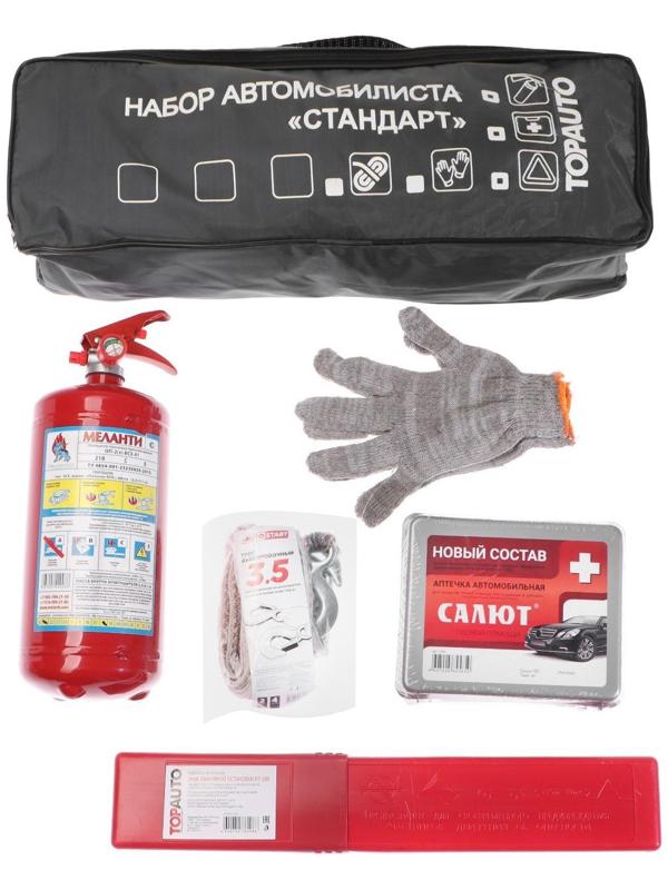 Набор Автомобилиста СТАНДАРТ 1, 6 предметов