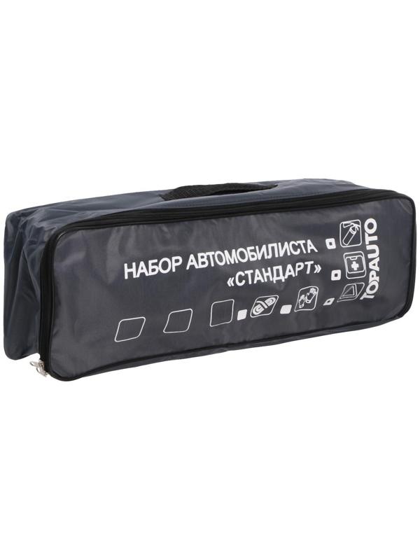 Набор Автомобилиста СТАНДАРТ 1, 6 предметов