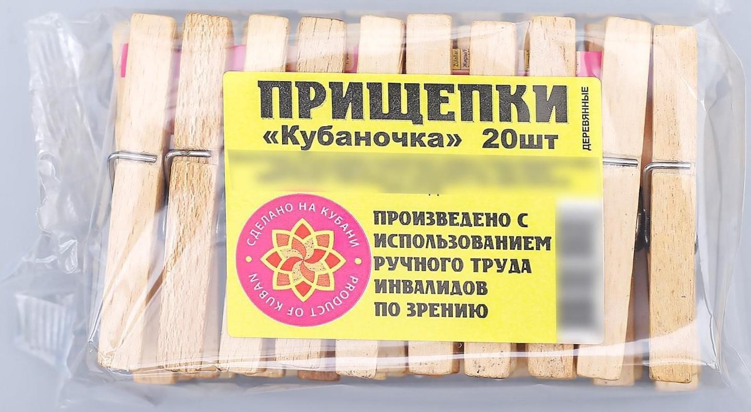 Прищепки деревянная «Кубаночка», 20 шт