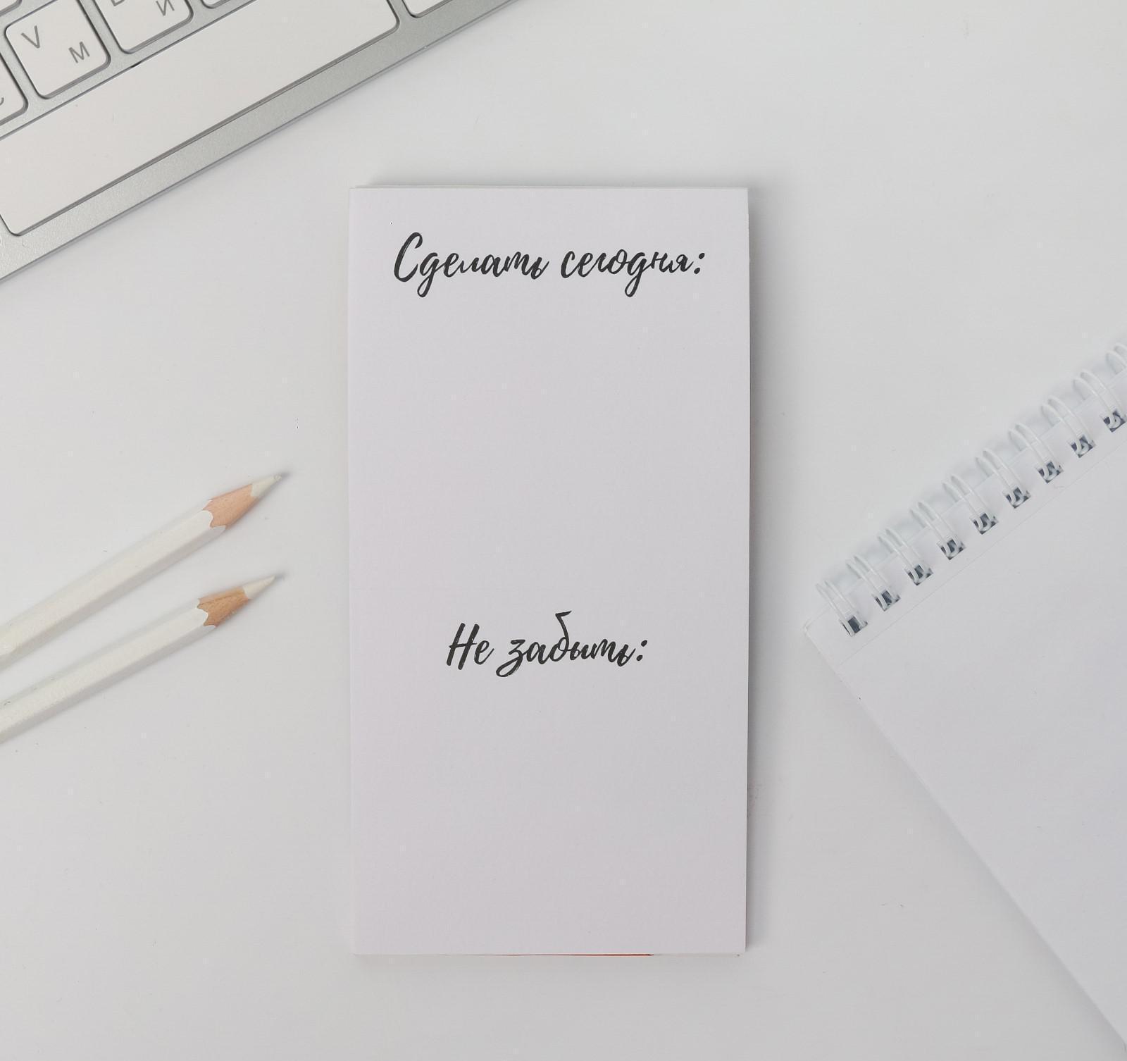 Блокнот с отрывным блоком «С Днём Учителя», 8 х 15,7 см