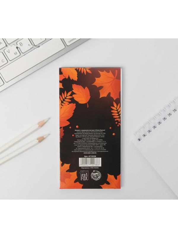 Блокнот с отрывным блоком «С Днём Учителя», 8 х 15,7 см