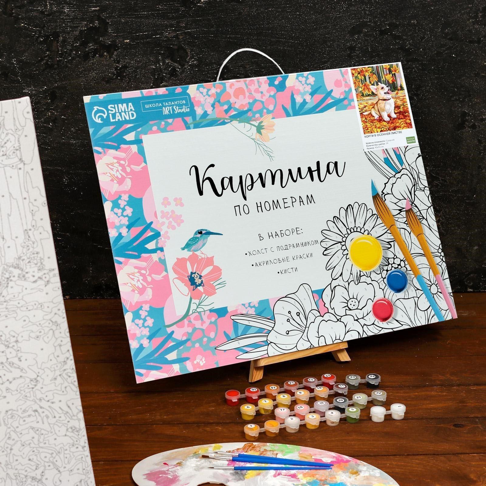 Картина по номерам на холсте с подрамником «Корги в осенней листве» 40×50 см