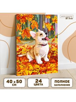 Картина по номерам на холсте с подрамником «Корги в осенней листве» 40×50 см
