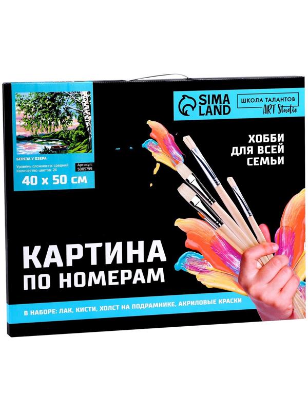 Картина по номерам на холсте с подрамником «Береза у озера» 40×50 см