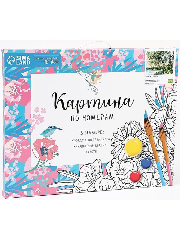 Картина по номерам на холсте с подрамником «Береза у озера» 40×50 см