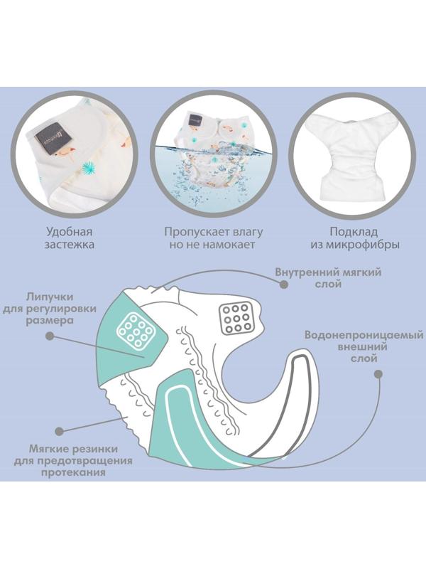 Многоразовый подгузник «Фламинго», размер L