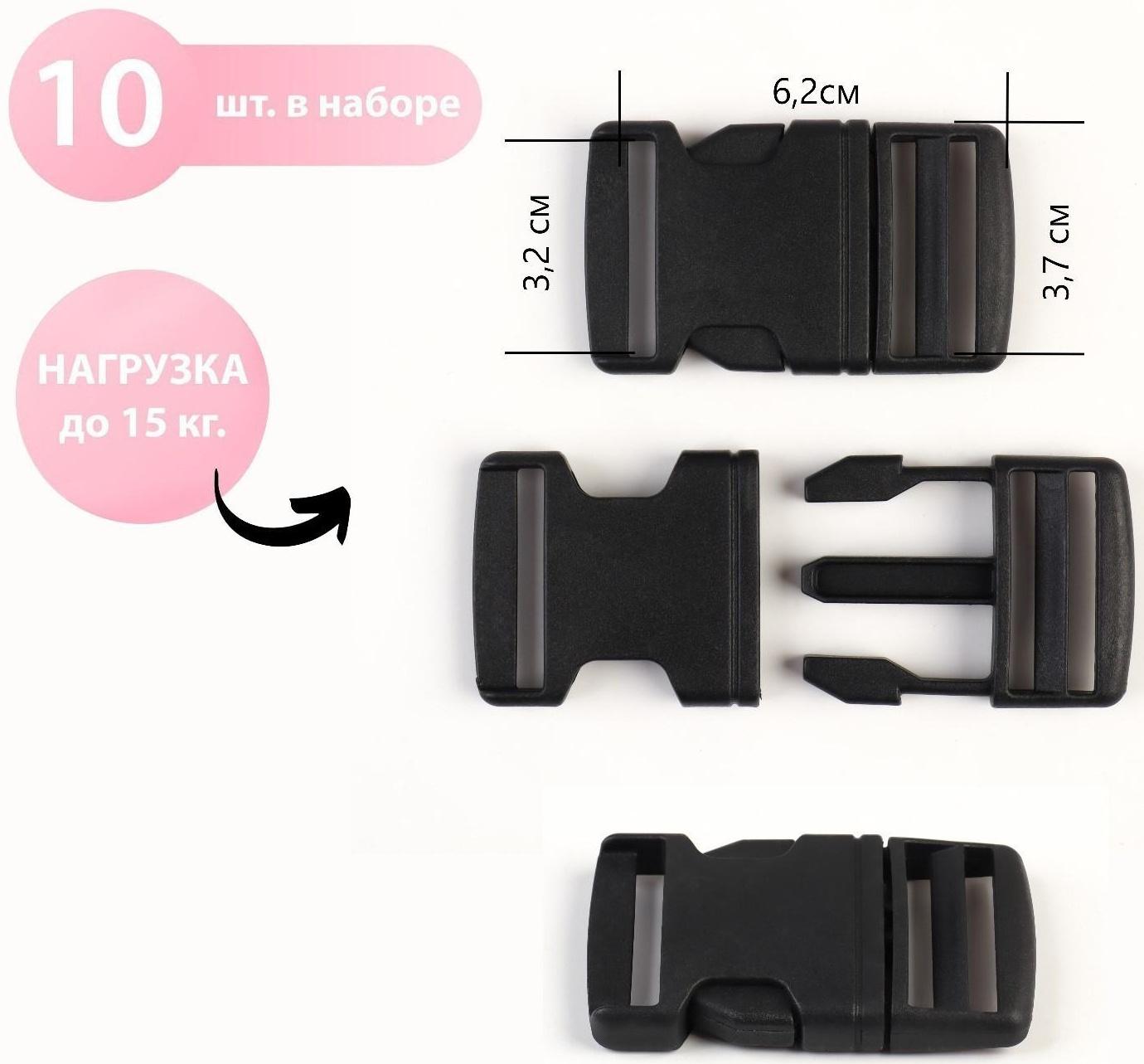 Фастекс 32 мм, нагрузка до 15 кг, 10 шт, цвет чёрный