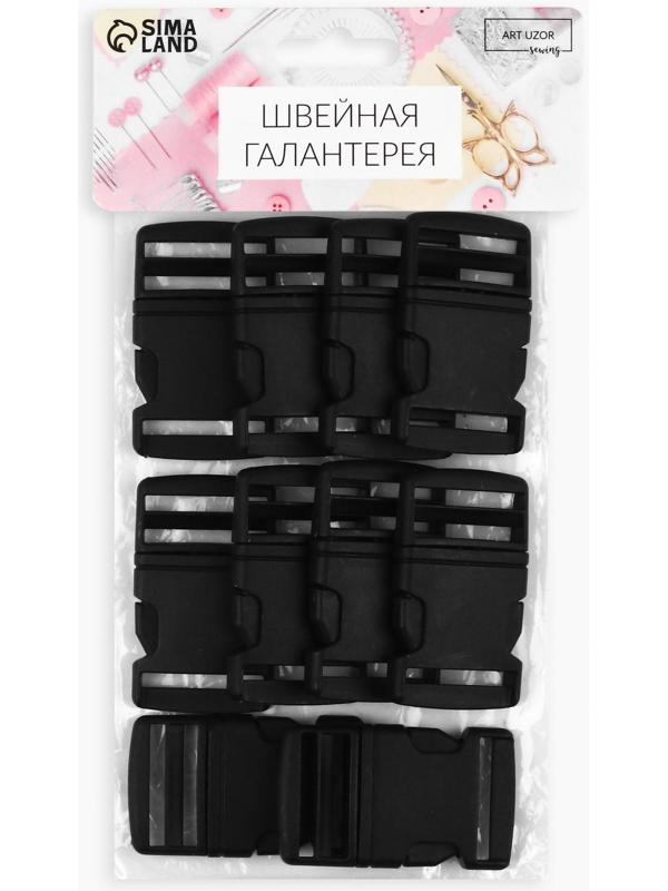 Фастекс 32 мм, нагрузка до 15 кг, 10 шт, цвет чёрный