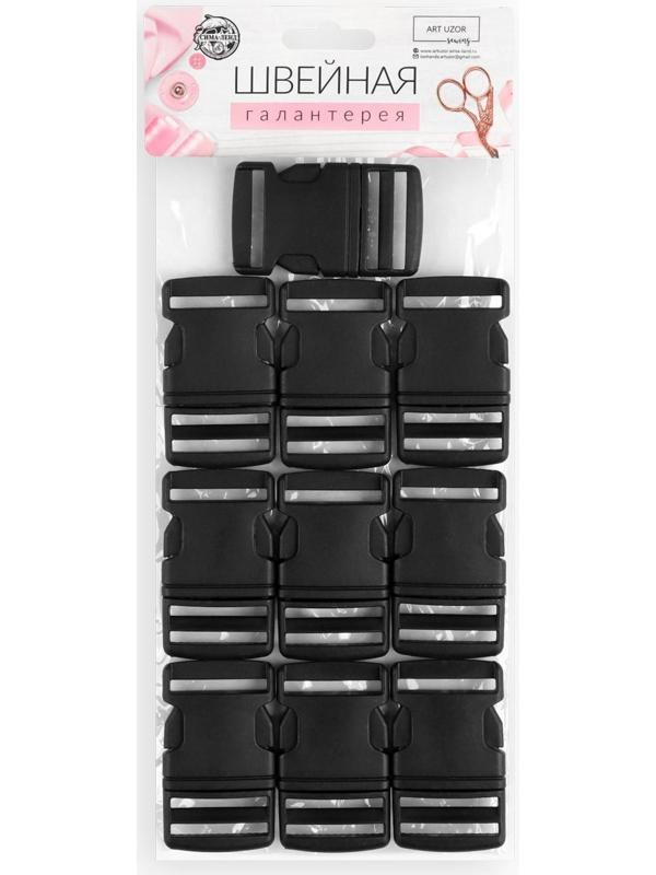 Фастекс 32 мм, нагрузка до 15 кг, 10 шт, цвет чёрный