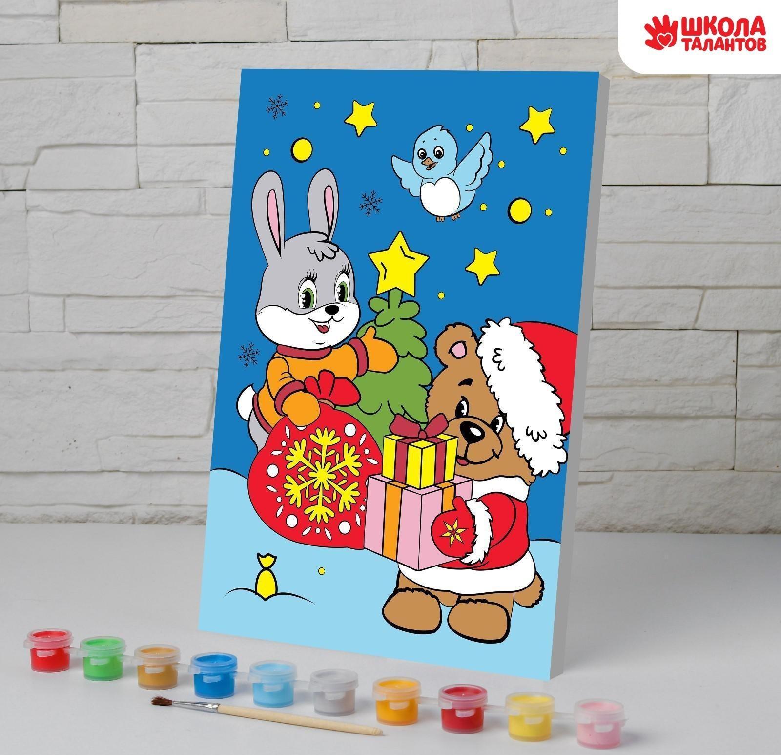 Картина по номерам «С Новым годом» 20х30 см