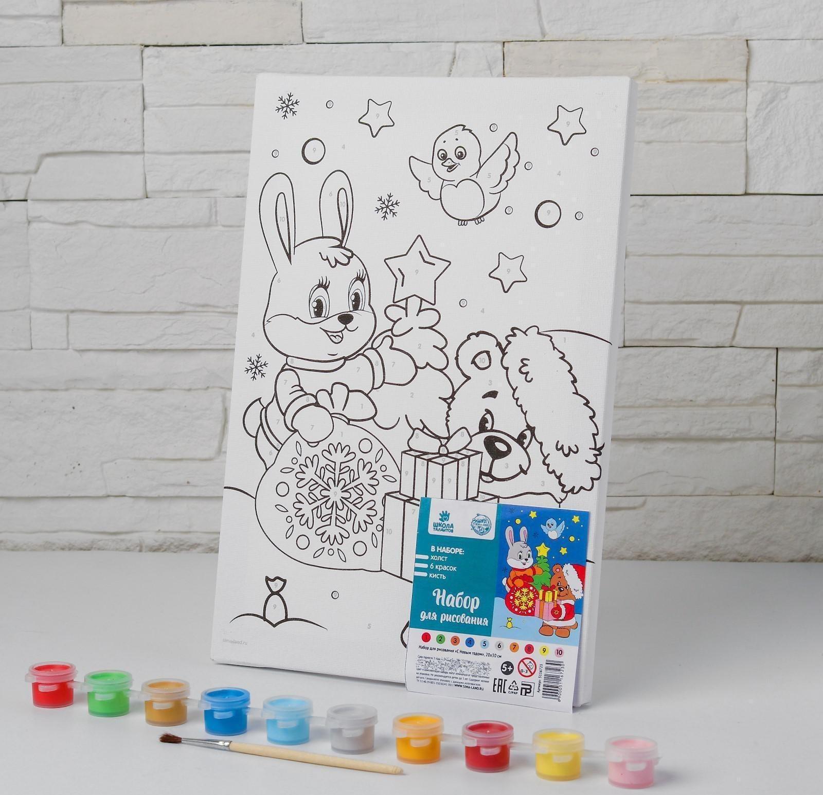 Картина по номерам «С Новым годом» 20х30 см