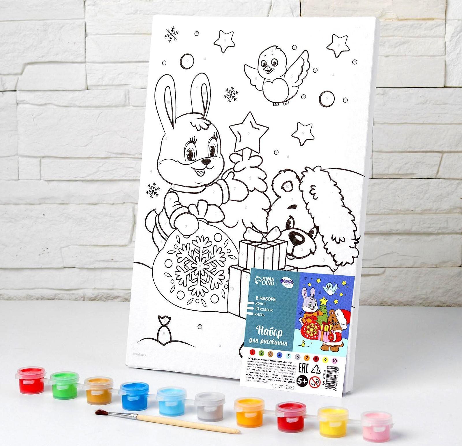 Картина по номерам «С Новым годом» 20х30 см