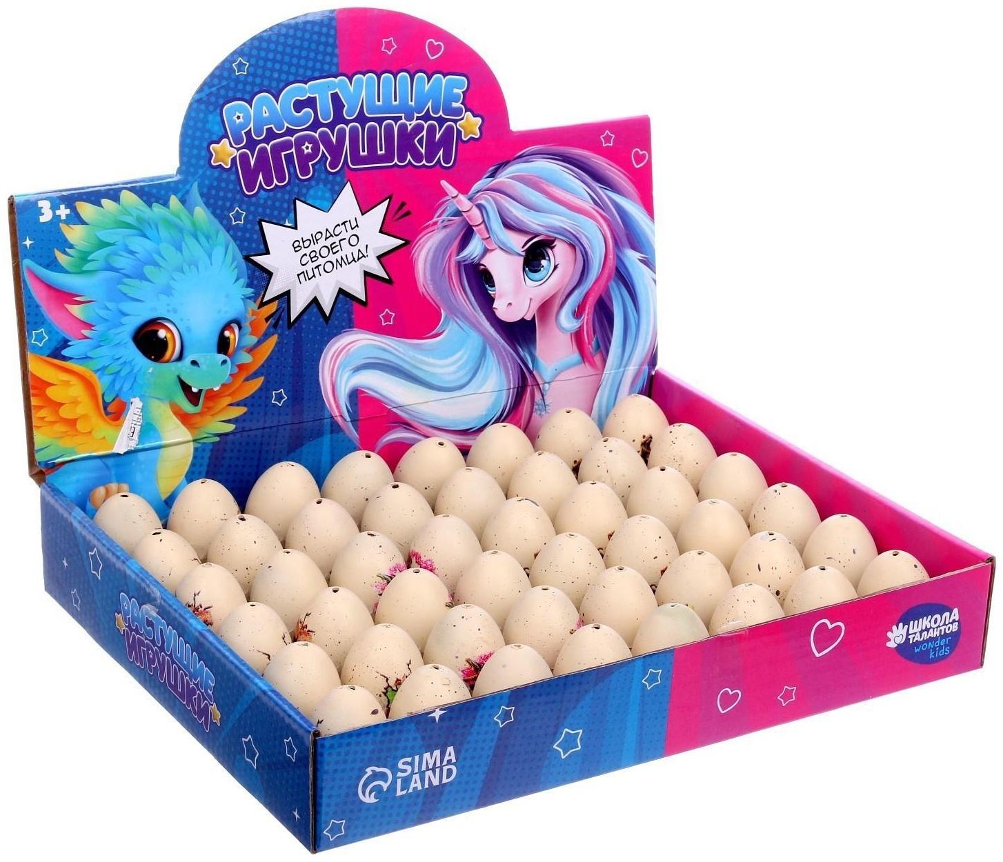 Растущая игрушка «Яйцо с картинкой. Динозавры», 3х4 см, МИКС