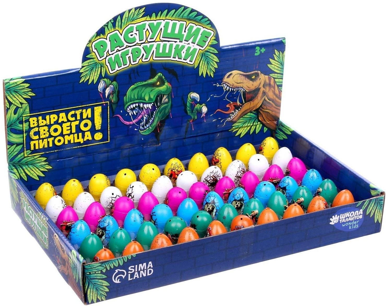 Растущая игрушка «Яйцо с картинкой. Динозавры», 2х3 см, МИКС