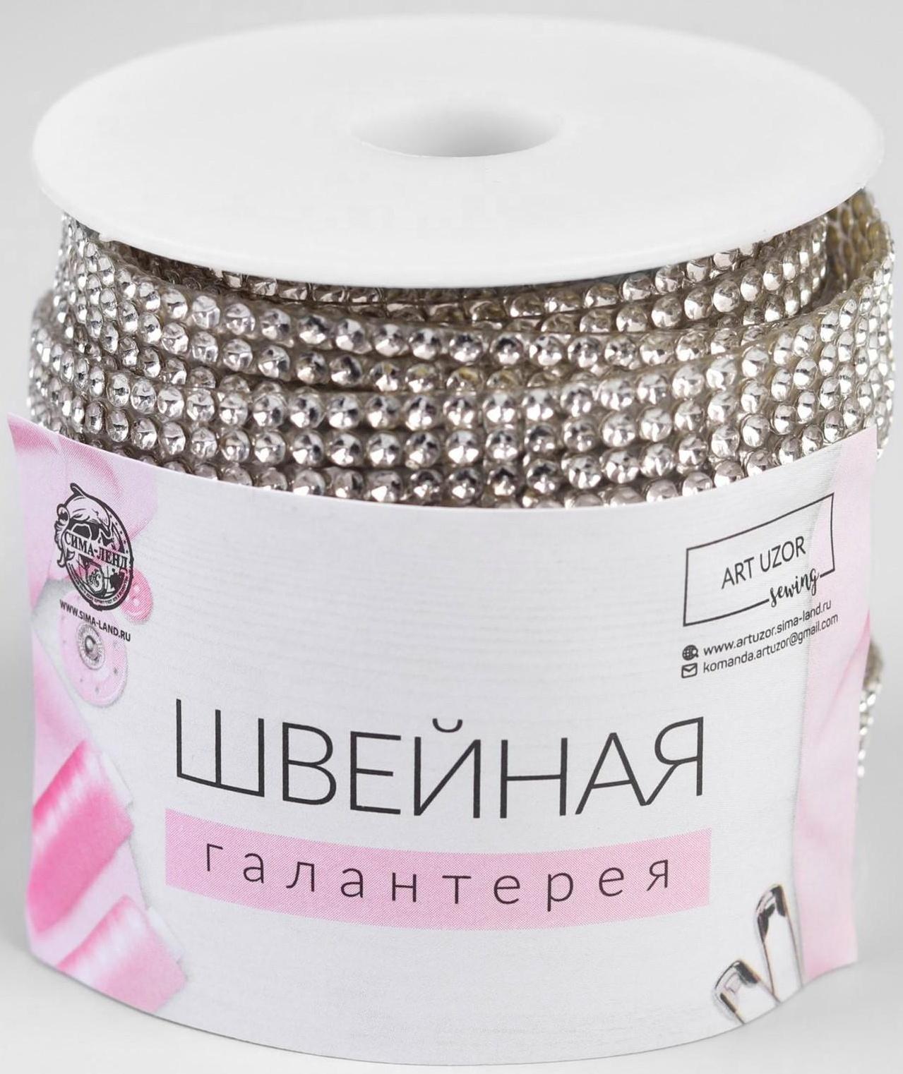 Стразы термоклеевые, ширина - 15 мм, 4,5 ± 0,5 м, цвет серебряный