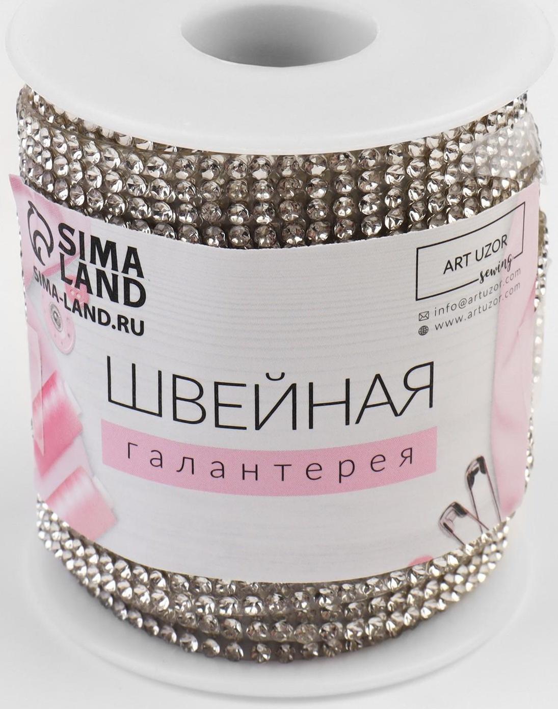 Стразы термоклеевые, ширина - 15 мм, 4,5 ± 0,5 м, цвет серебряный