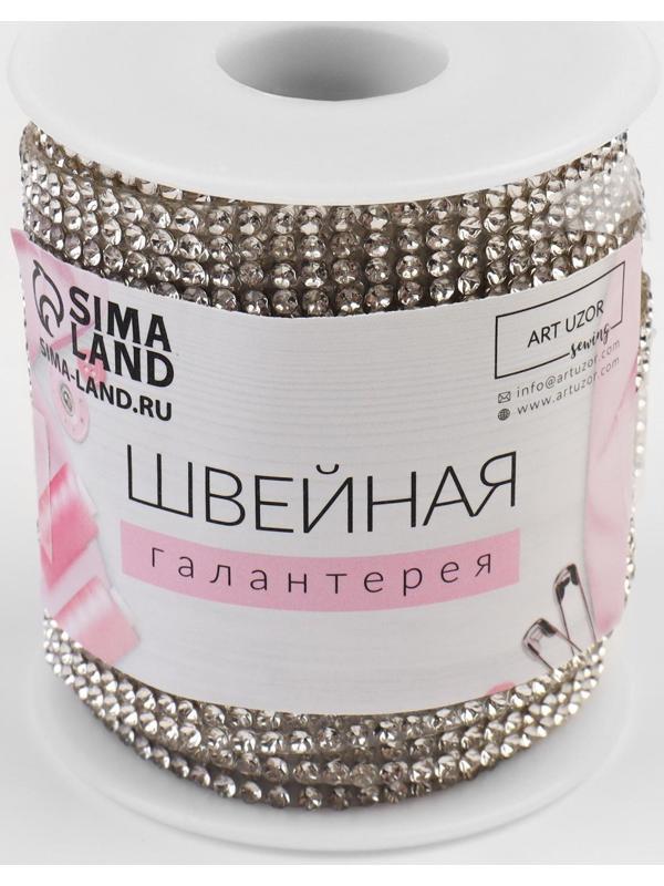 Стразы термоклеевые, ширина - 15 мм, 4,5 ± 0,5 м, цвет серебряный